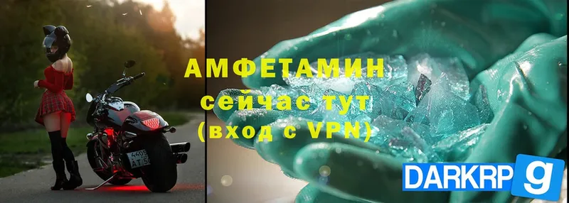 Амфетамин VHQ  Туринск 