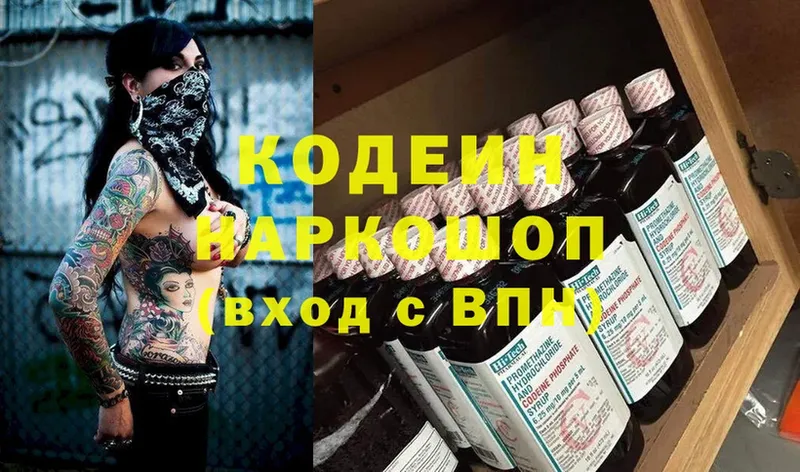 наркошоп  Туринск  нарко площадка официальный сайт  Кодеин Purple Drank 