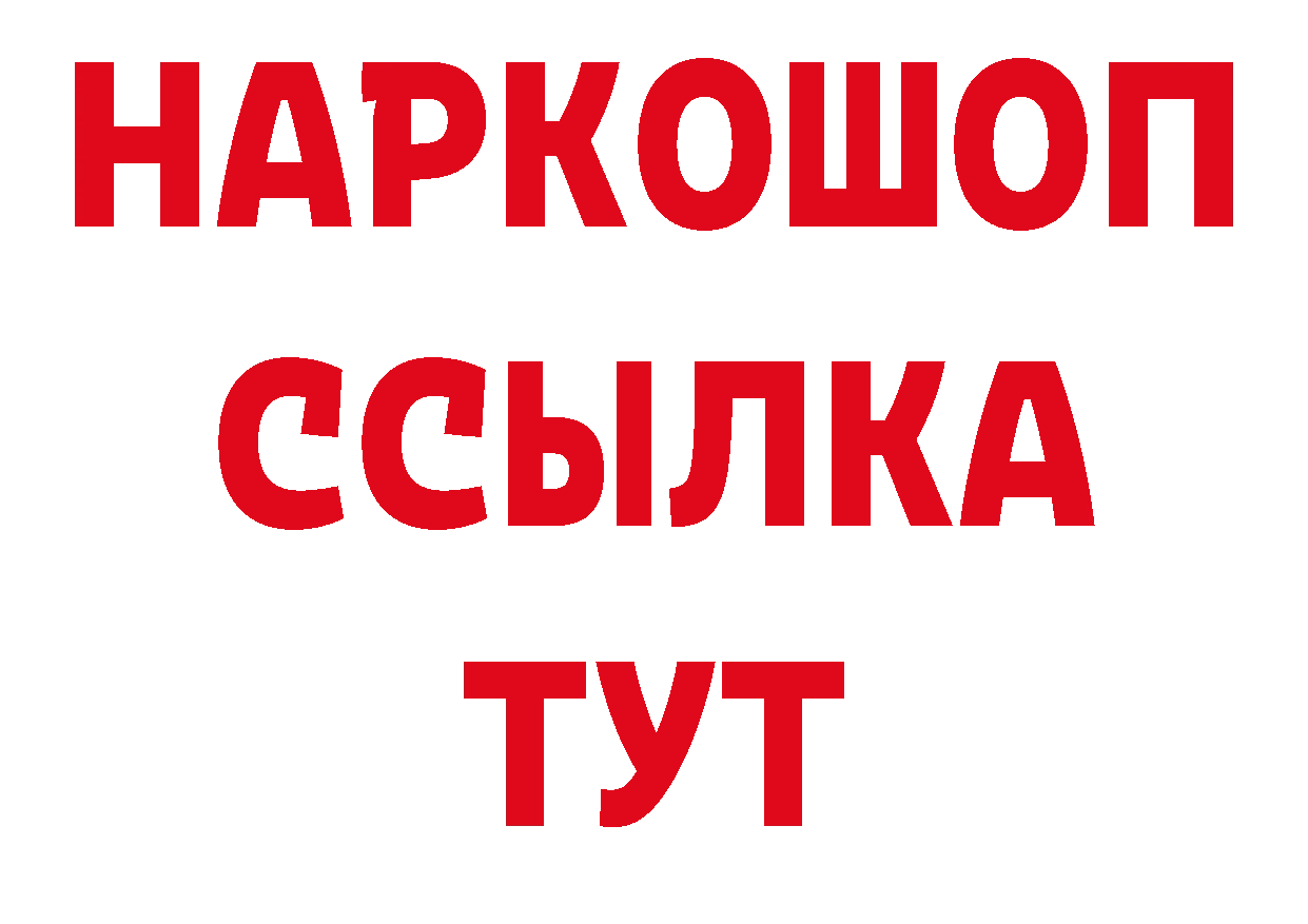 КОКАИН 99% ССЫЛКА нарко площадка ОМГ ОМГ Туринск